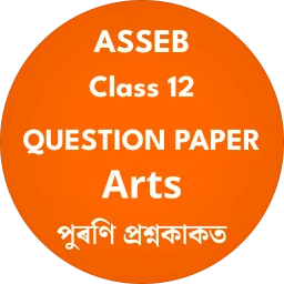 HS Arts Question Paper 아이콘